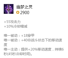 最新LOL打野梦魇心得