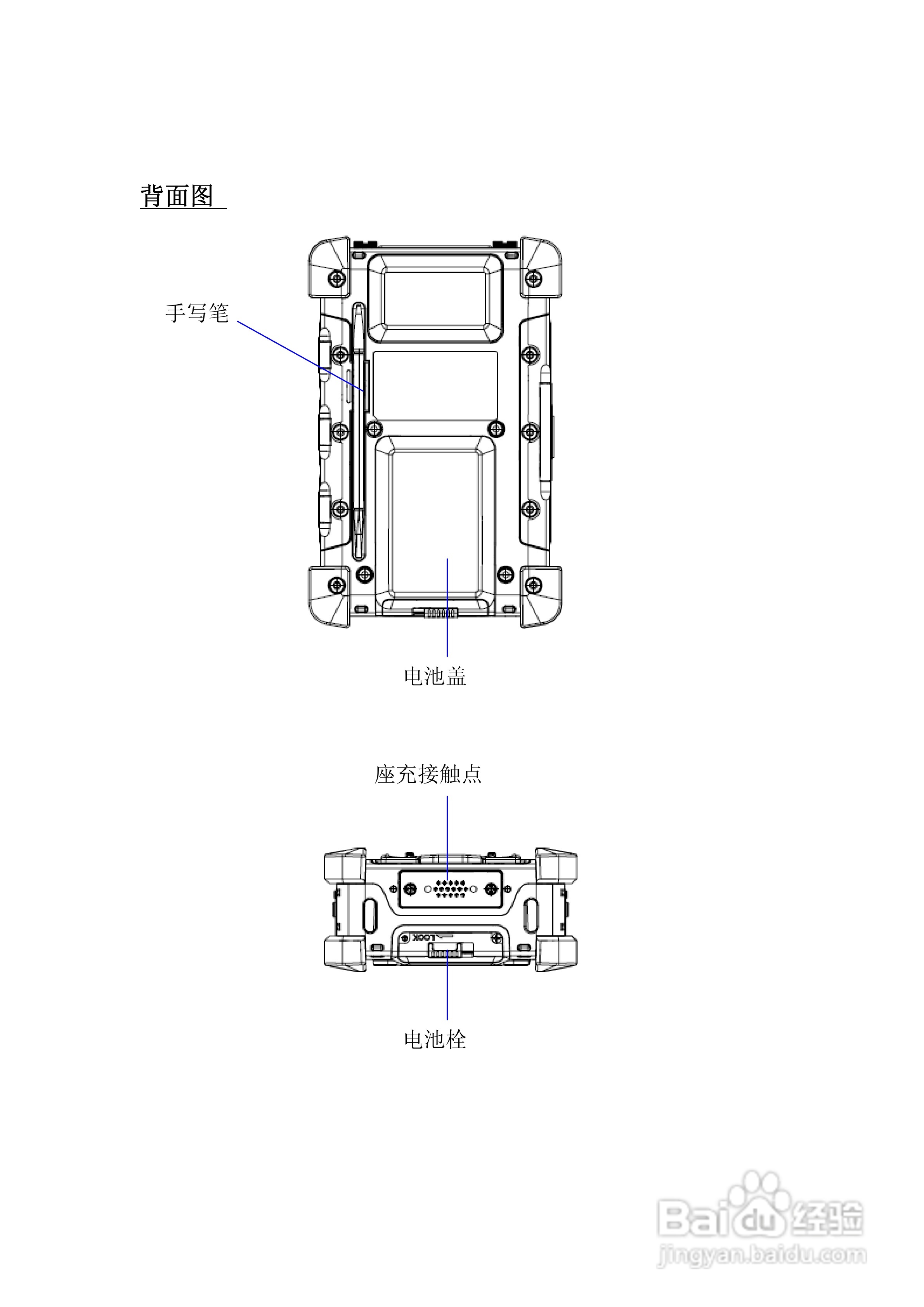联想R370笔记本电脑使用说明书:[1]