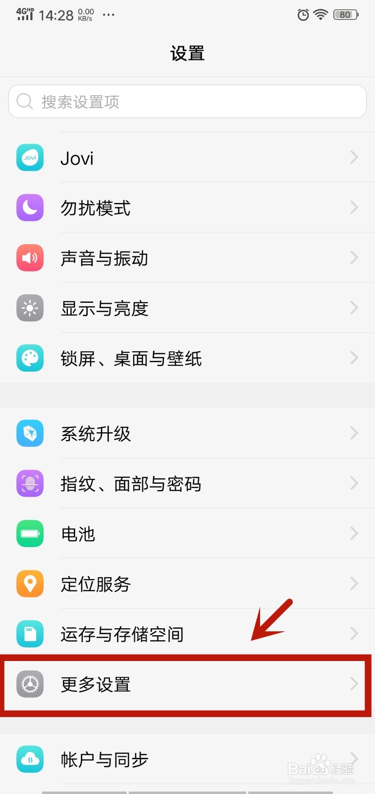 vivo手机怎么定时开关机