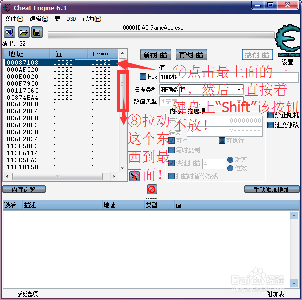 QQ飞车CE使用教程第一课“女角色用雷诺改S车”