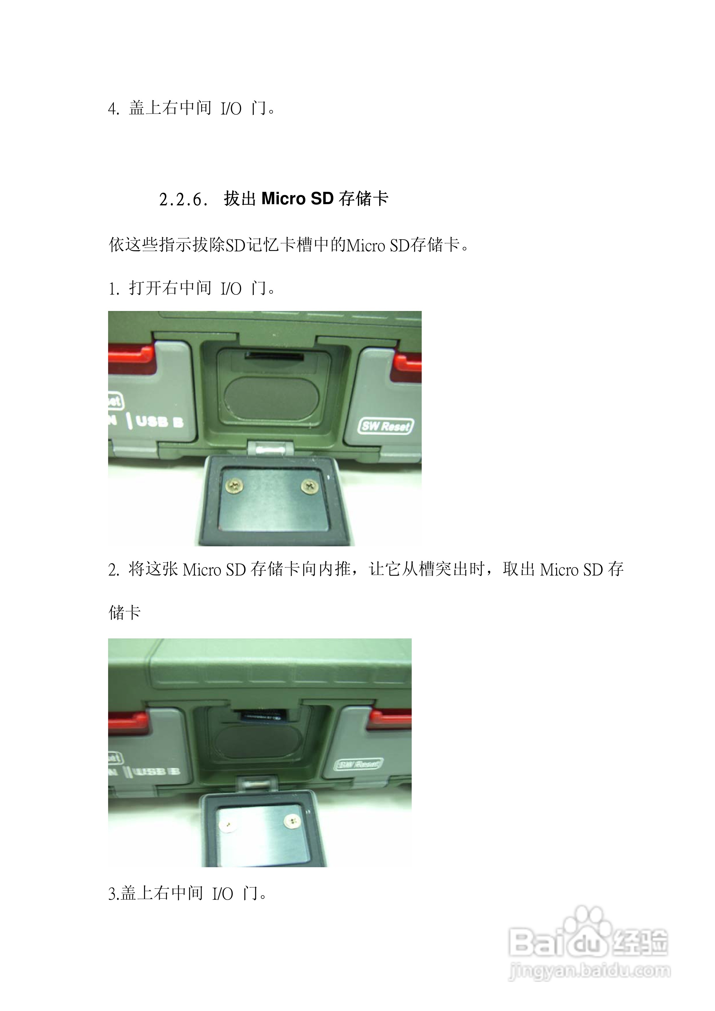 联想R370笔记本电脑使用说明书:[2]