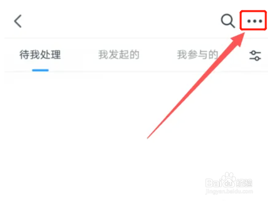 钉钉APP怎么查看任务回收站