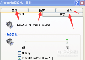 台式电脑没有声音怎么办