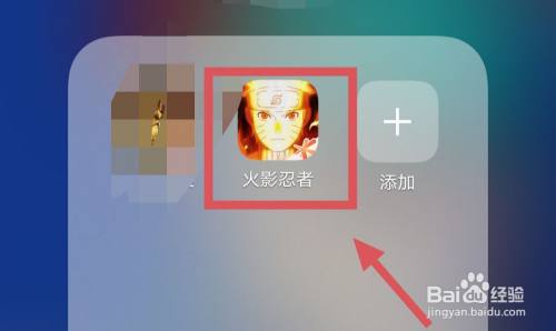 火影忍者手游如何购买鬼鲛的皮肤狂野鲛鲨
