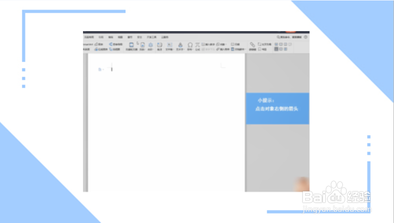 怎么把两页word表格合成一页