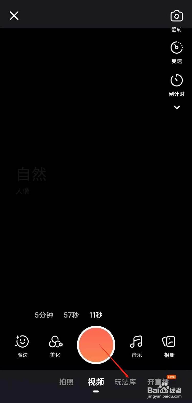 在哪里打开快手k歌