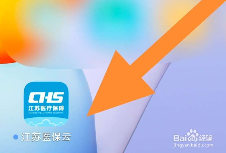 江苏医保云怎么注册账号