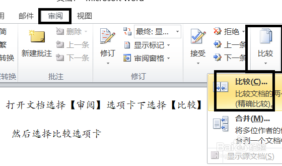 word2010操作步骤技巧二十