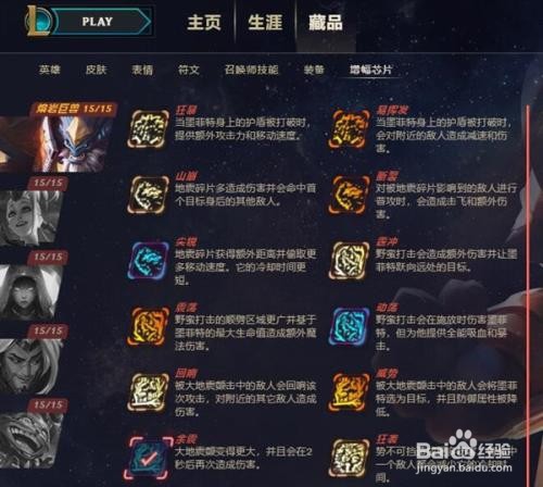 lol奥德赛增幅芯片怎么获得