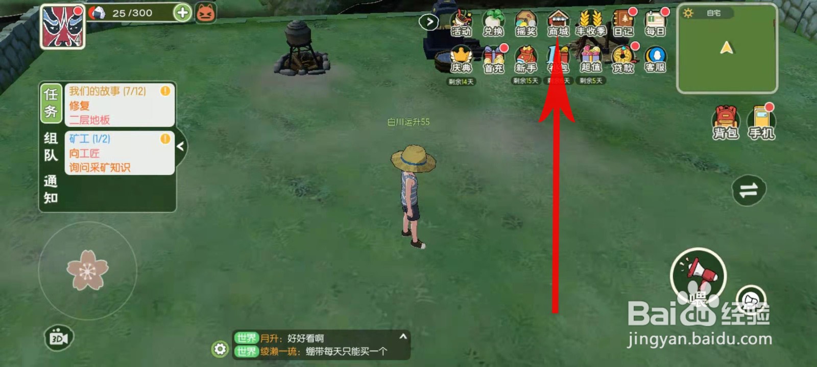 小森生活人型模特怎么获取