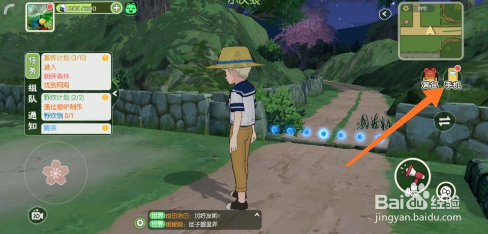小森生活怎么偷菜