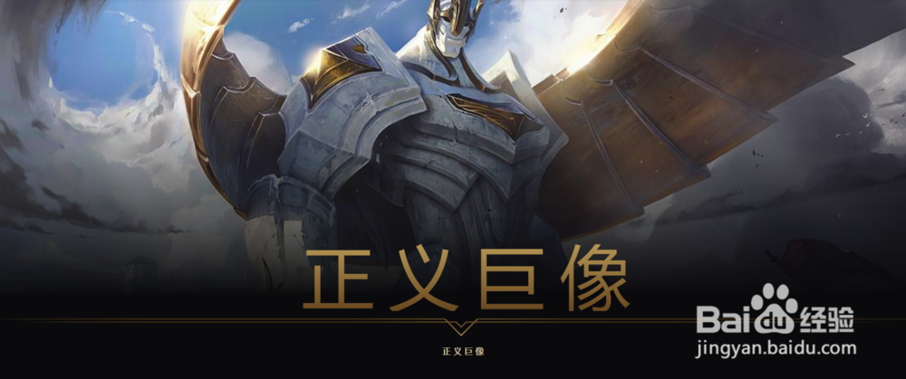 英雄联盟中来自德玛西亚的英雄有哪些