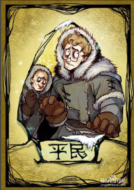 狼人杀进阶攻略