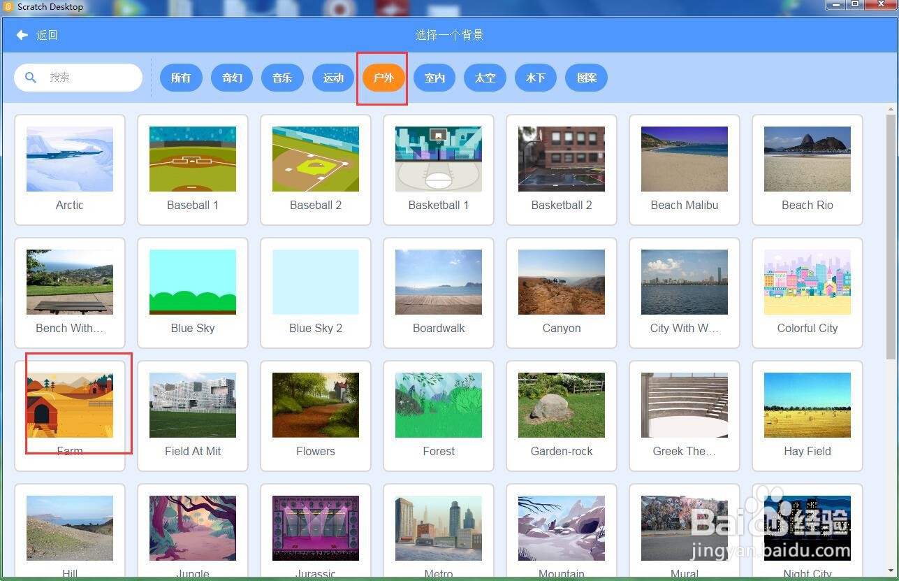 怎样在scratch中创建农场中的猫和斑马背景