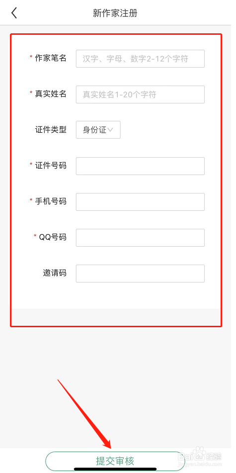 想写小说应该怎么做