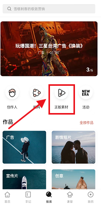 新片场app怎么查看自己的个人店铺主页
