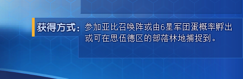 奥拉星花冠狮技能表及获得方式