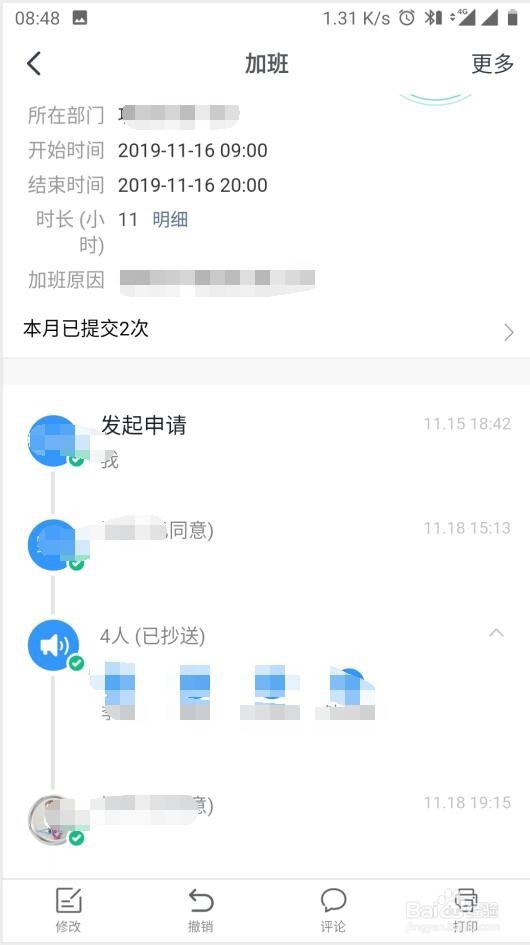 钉钉如何查看请假审批流程