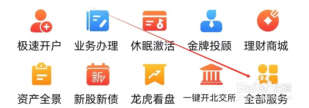 西南证券如何查看三方存管变更