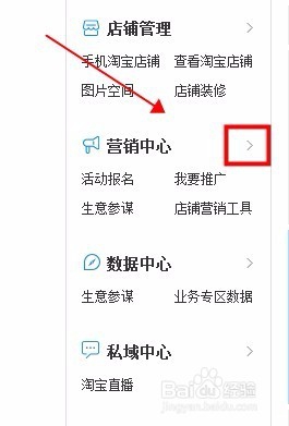 淘宝卖家如何退出农村淘宝，卖家中心退村淘入口