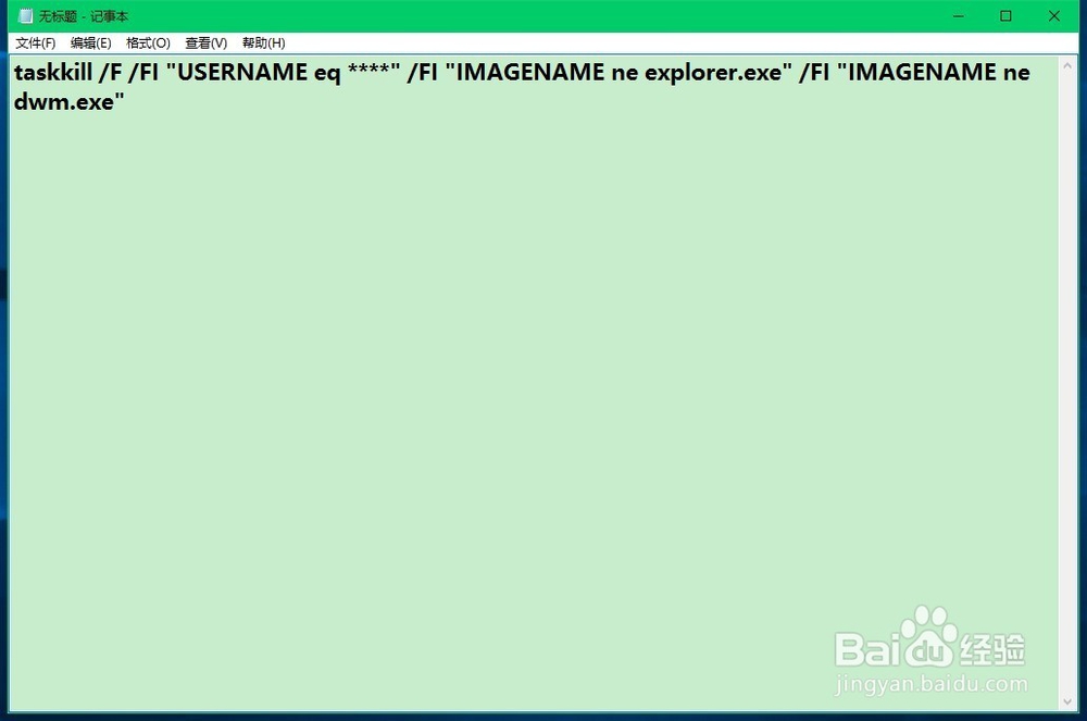 Windows10系统快速关机的设置方法