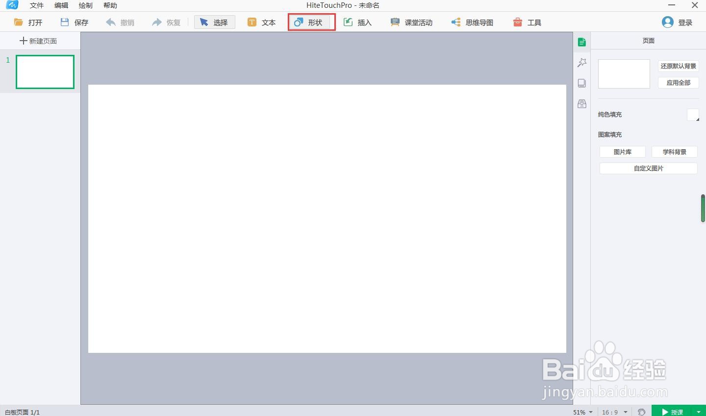 怎样在白板中创建紫色双箭头