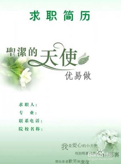 如何去写一份好的求职简历呢?