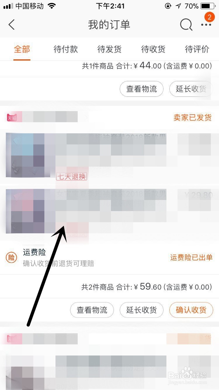 淘宝买东西到货了可是东西不合适怎么退货？