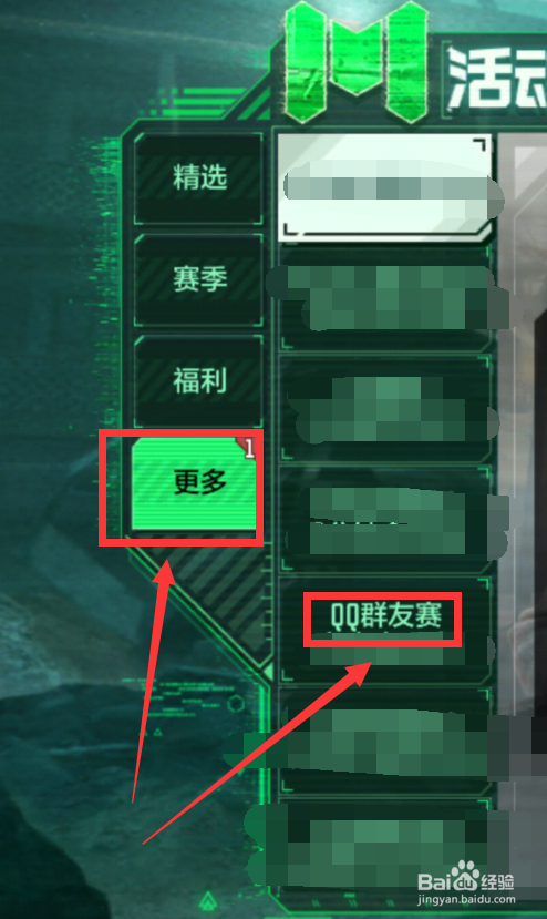 使命召唤手游语音杯怎么报名