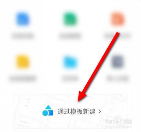 腾讯文档如何创建在线表格