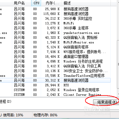Win7桌面图标不见了。