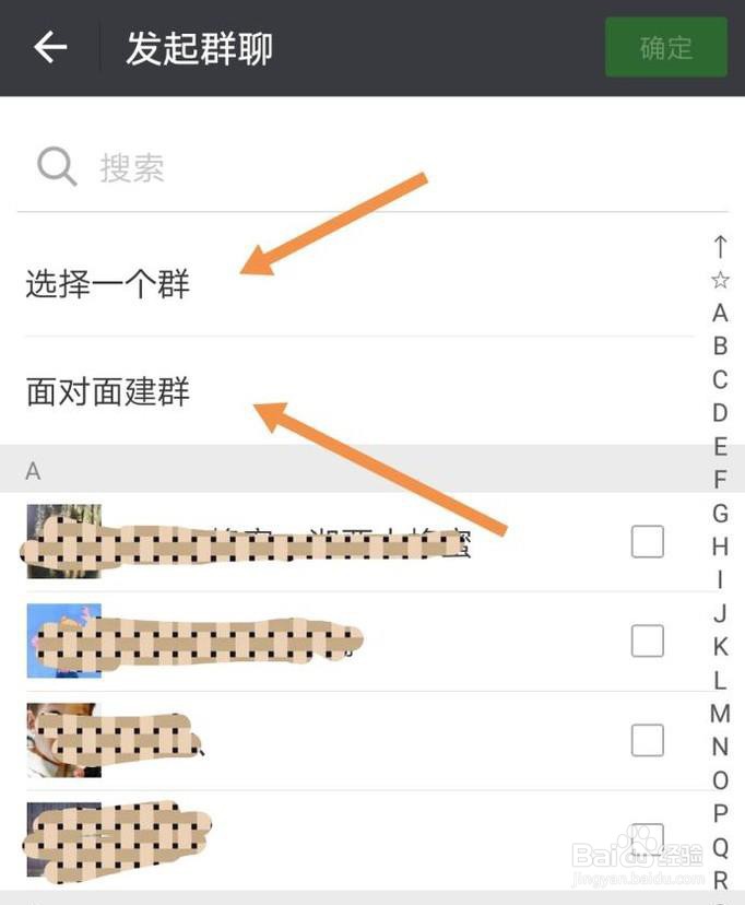 微信如何发起群聊