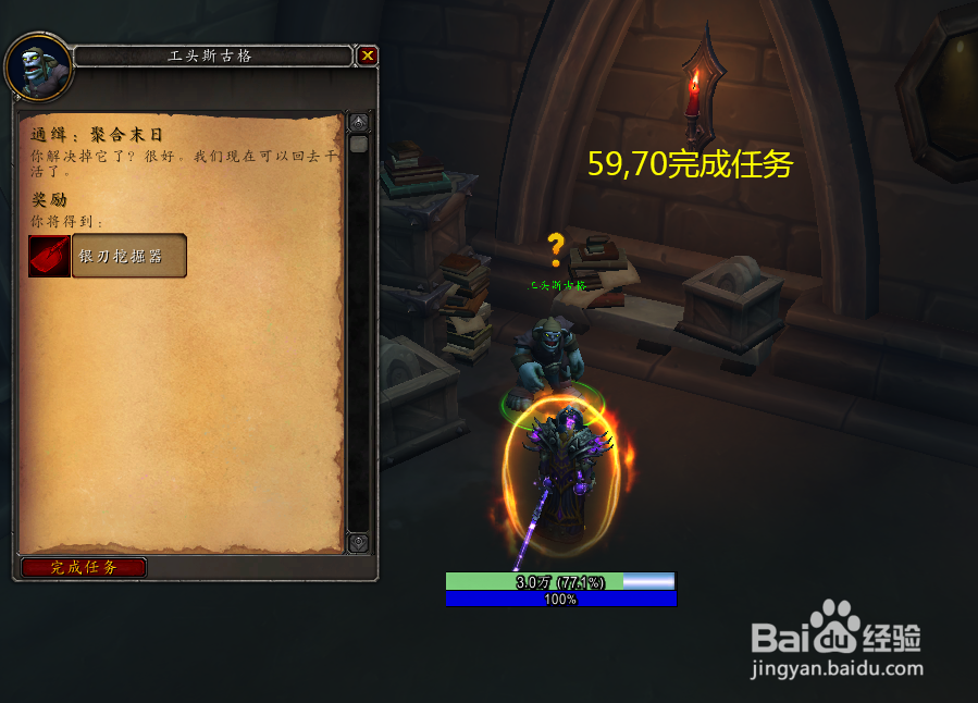 魔兽世界任务末日聚合