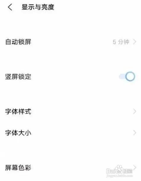 vivoS7怎么打开低亮度防屏闪功能
