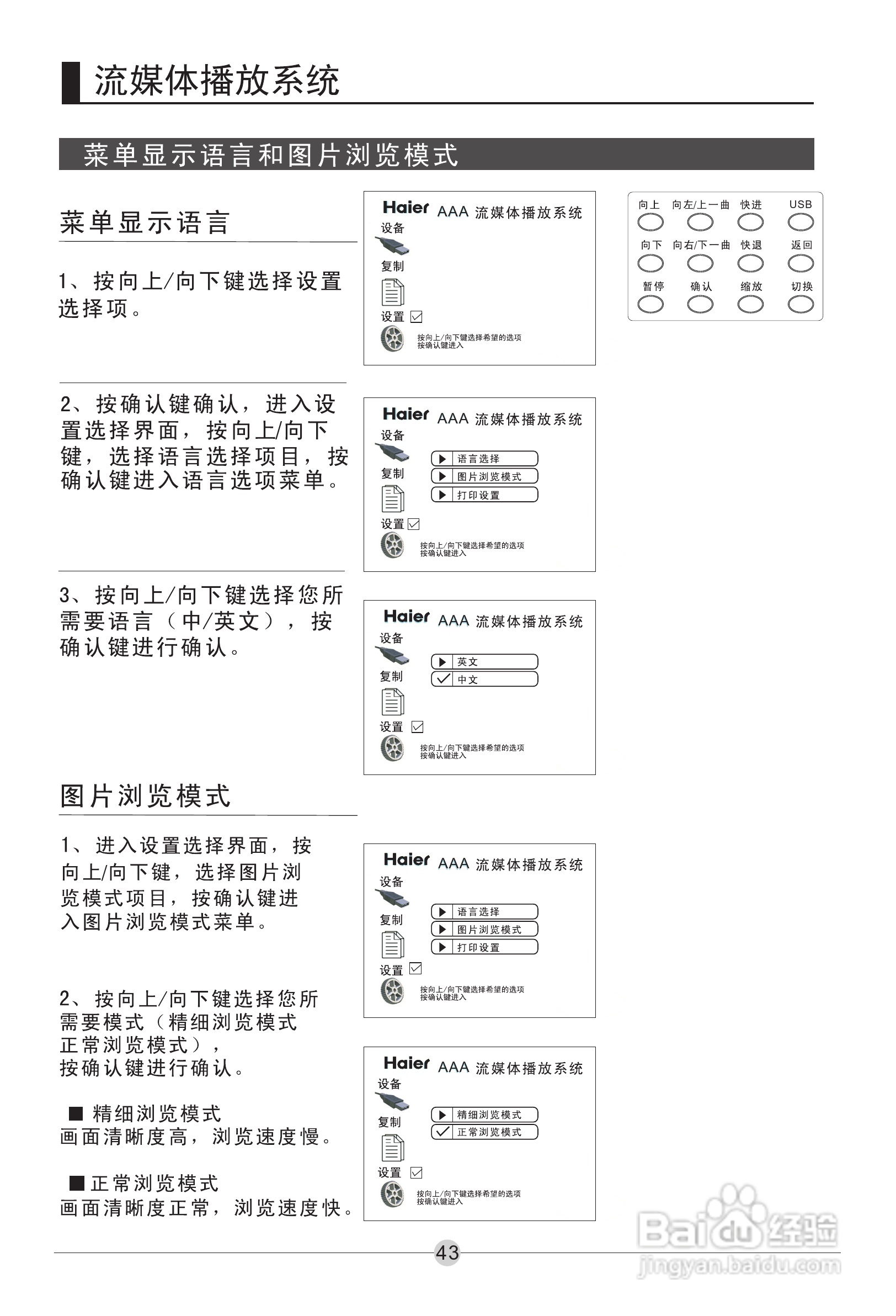 海尔L40A11-AK液晶彩电使用说明书:[5]