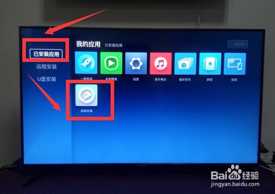 微鲸电视怎么安装软件看电视直播？解决方法