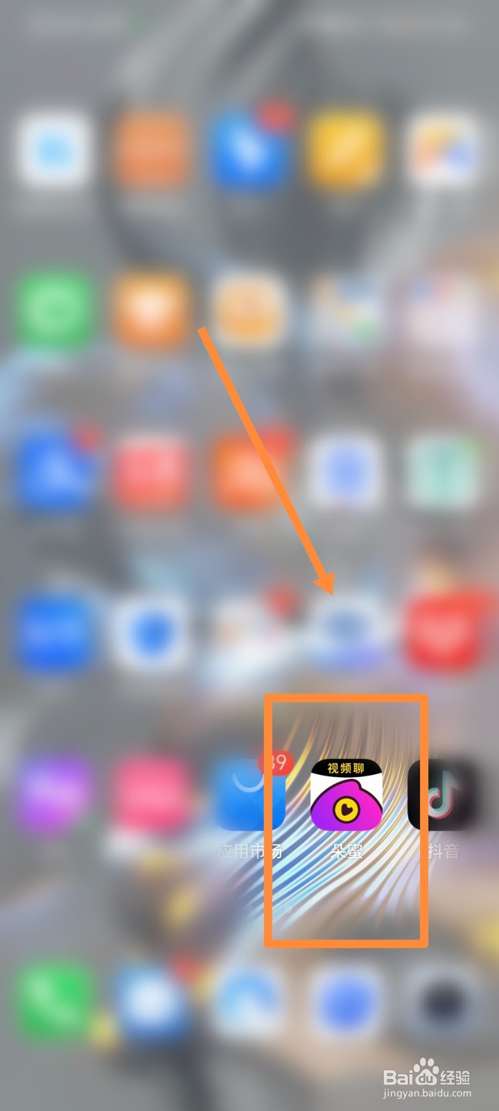 朵蜜APP怎么查看我的认证