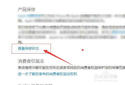 苹果手机真假辨别