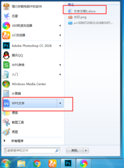 WPS2019显示文档被锁定如何解决