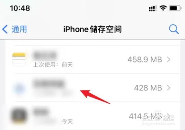 苹果手机不正规软件怎么卸载