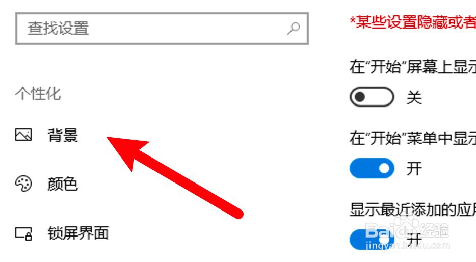 怎么取消电脑壁纸自动换