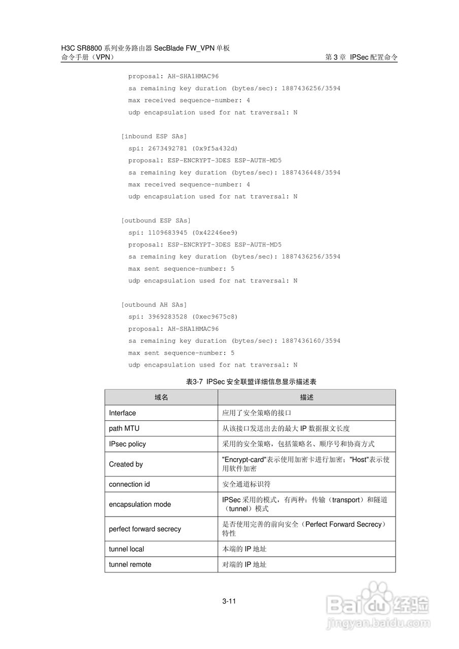 华三交换机SR8800型说明书:[6]