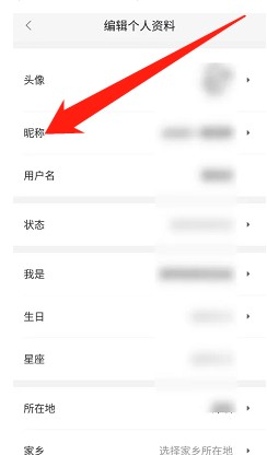 58同城如何操作才能更改昵称