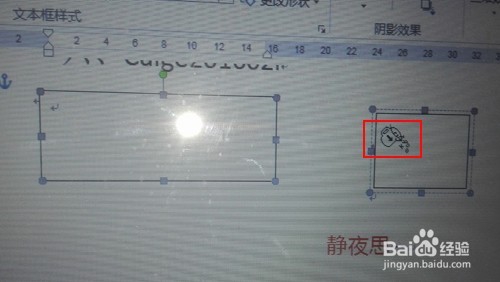 word怎么设置文本框链接