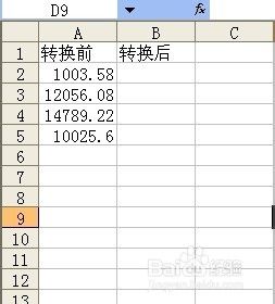 Excel技巧之——转换为人民币大写金额