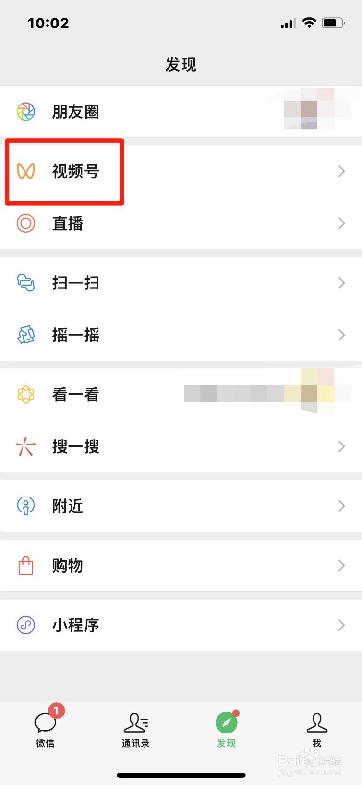 微信朋友圈背景怎么设置成动态视频