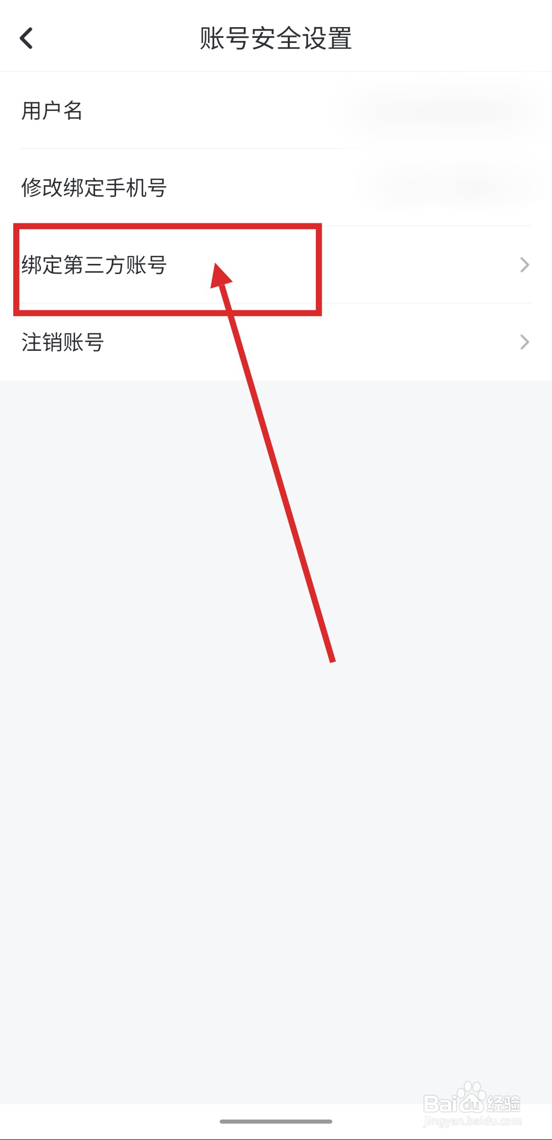 如何在纵横小说中绑定微信账号？