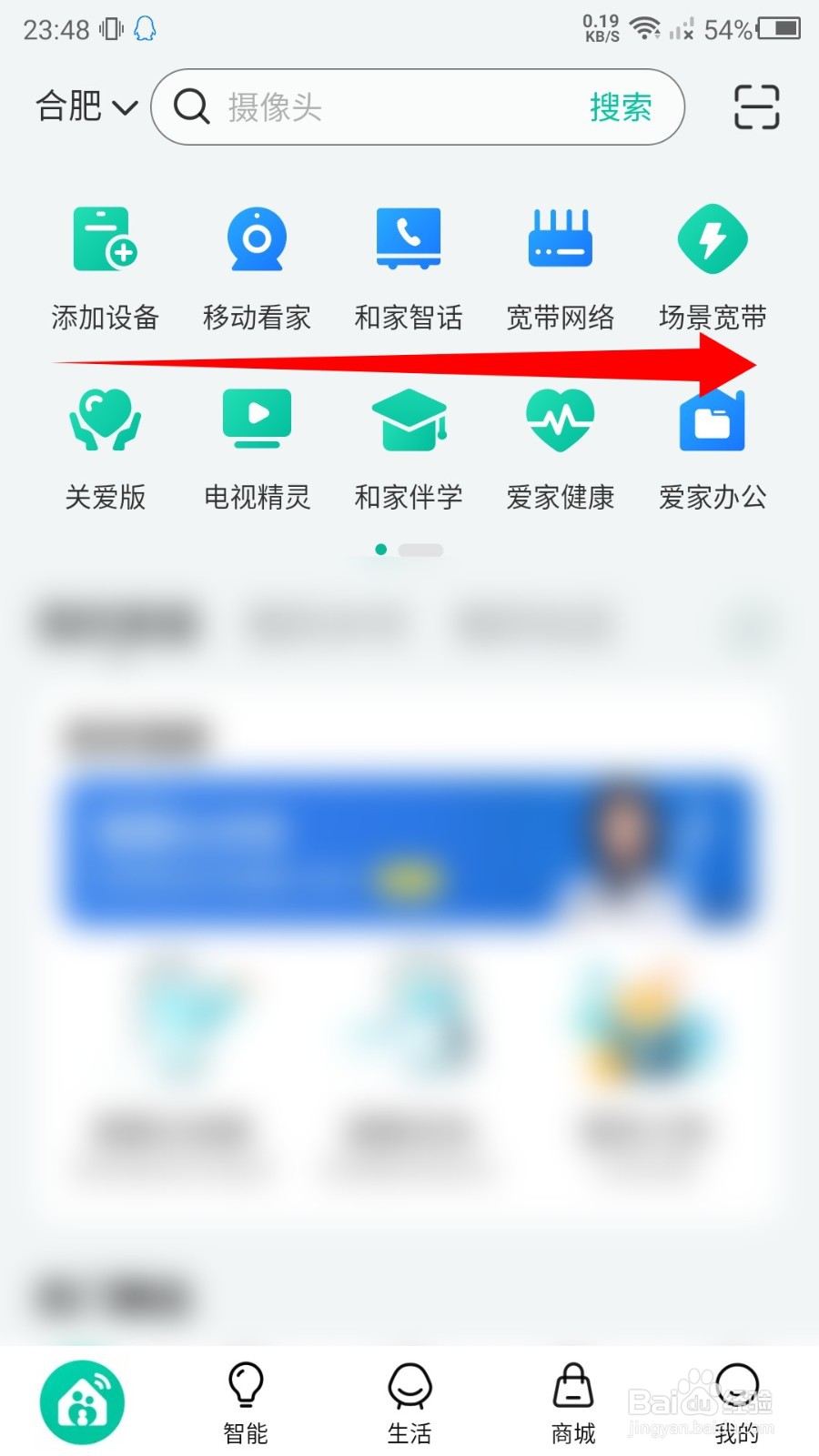 和家亲怎么给宽带续费