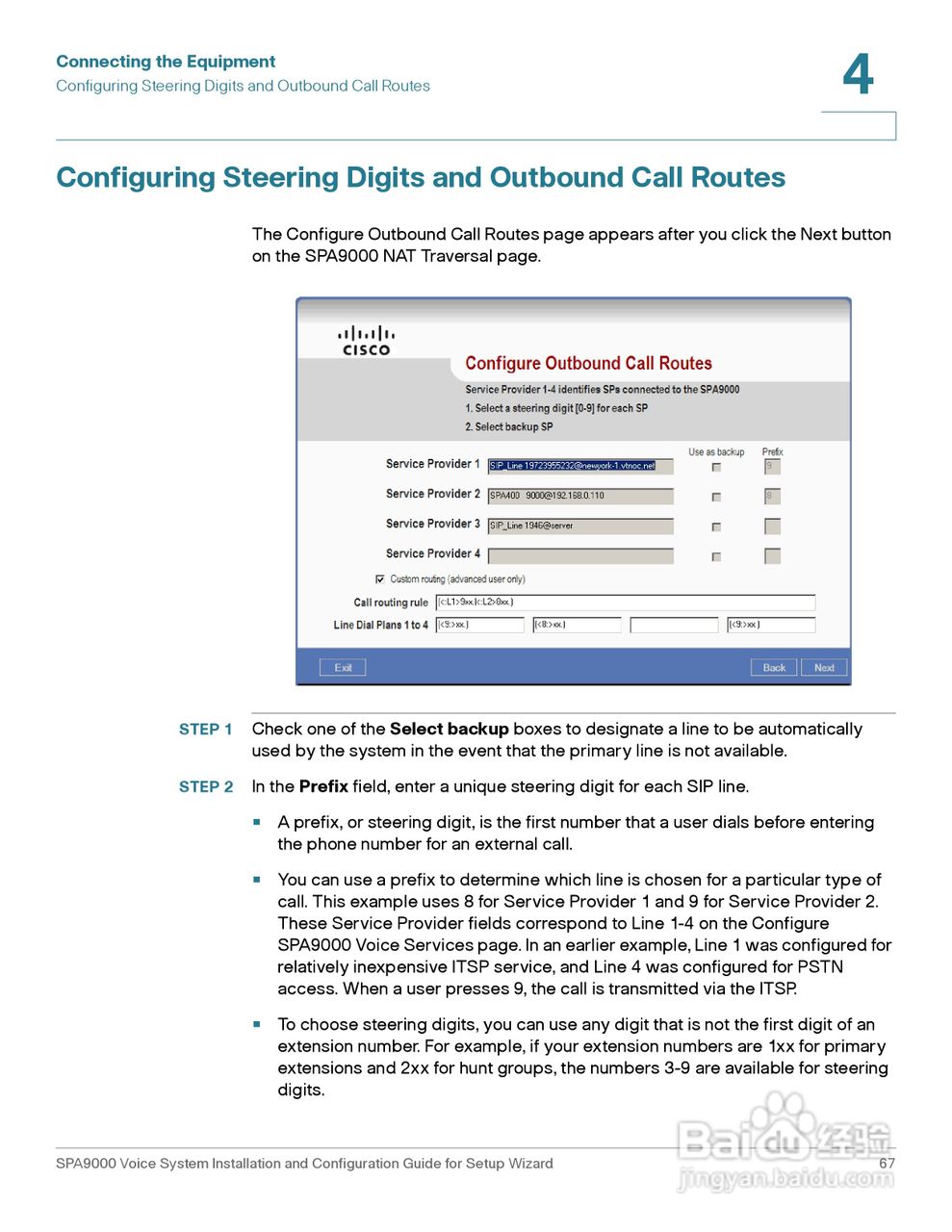 思科交换机SPA9000型使用说明书:[7]