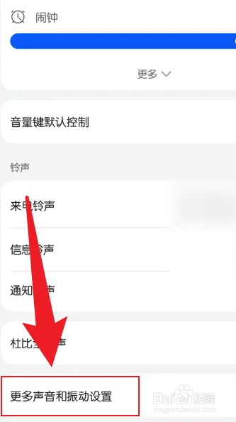 华为手机截图有声音怎么办